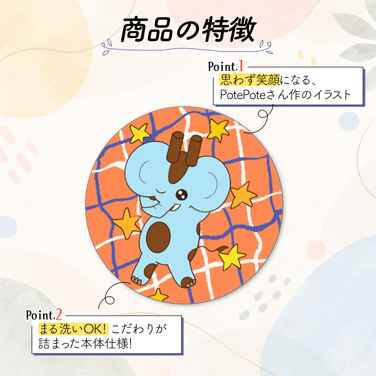 【コラボアイテム】PotePote × コースター（丸）