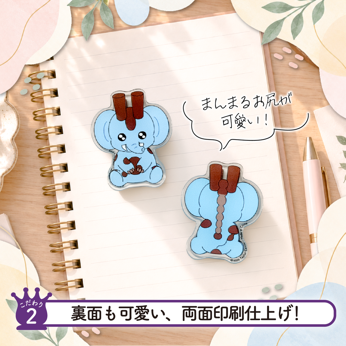 【コラボアイテム】PotePote × アクリルクリップ