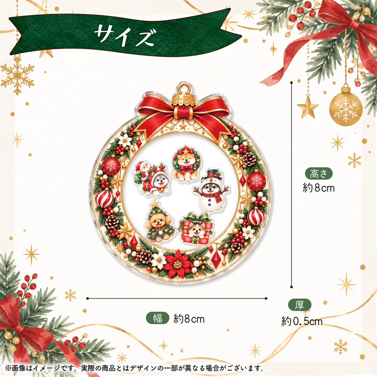👑シャカシャカわんこキーホルダーXmas Ver.