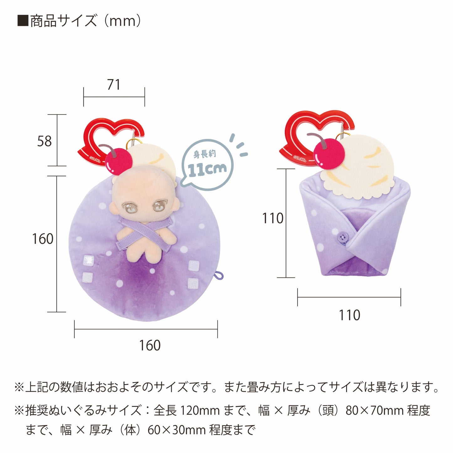ぬいのおくるみ ぬいくるみん  クリームソーダ(パープル)