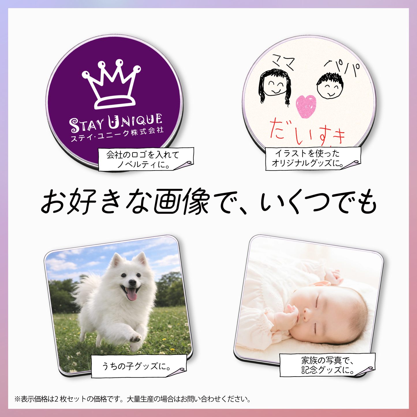 👑【2個セット】形が選べるコースター
