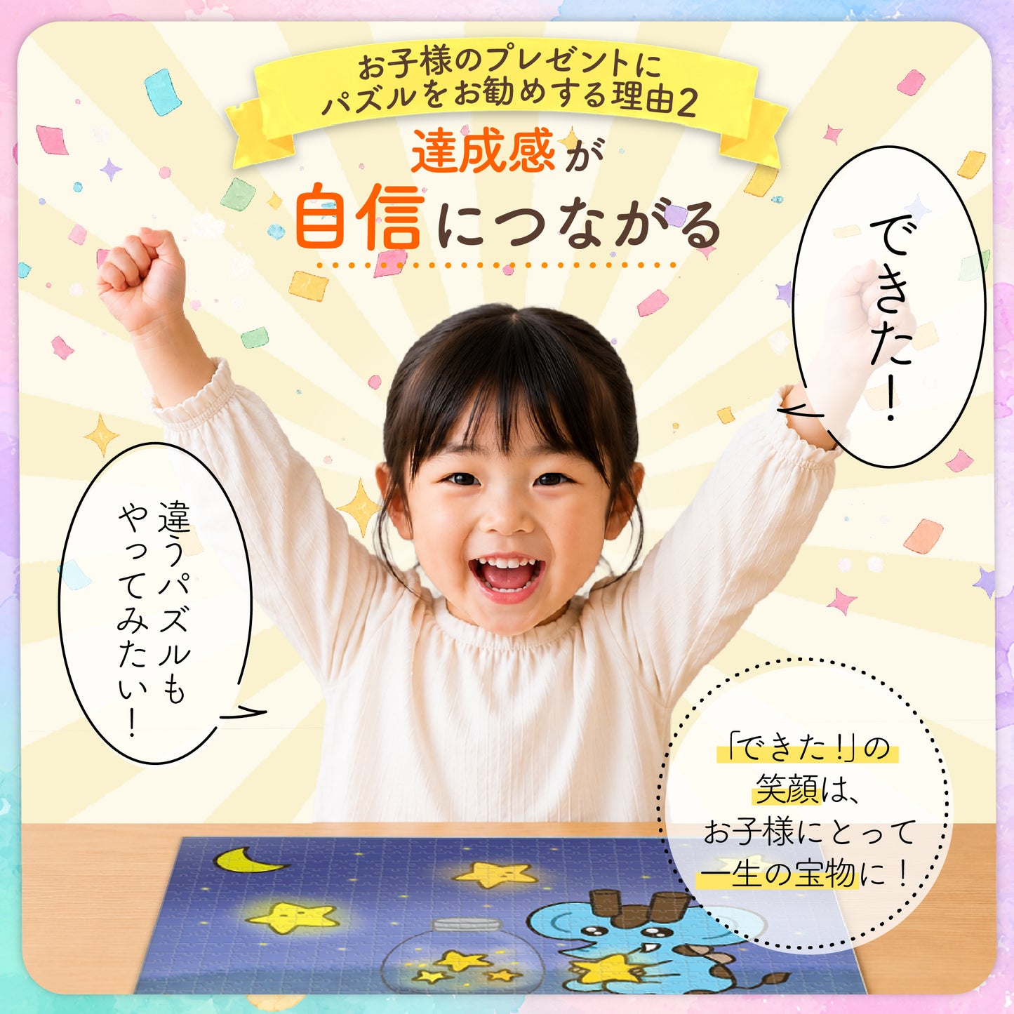 【コラボアイテム】PotePote × 24ピースアクリルパズル