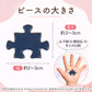 【コラボアイテム】PotePote × 300Pパズル