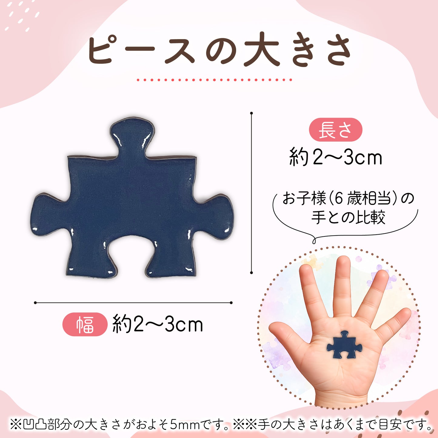 【コラボアイテム】PotePote × 300Pパズル
