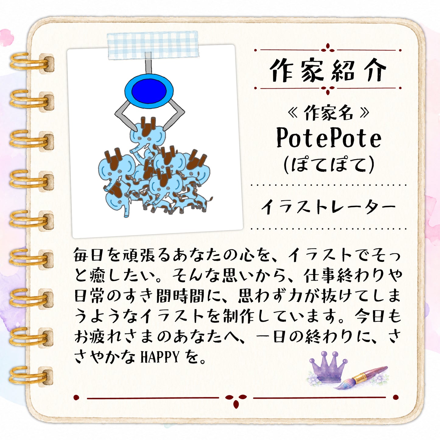 【コラボアイテム】PotePote × 24ピースアクリルパズル