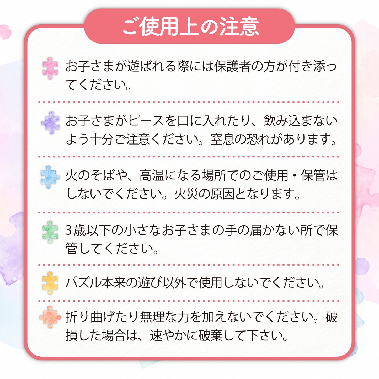 【コラボアイテム】PotePote × 300Pパズル