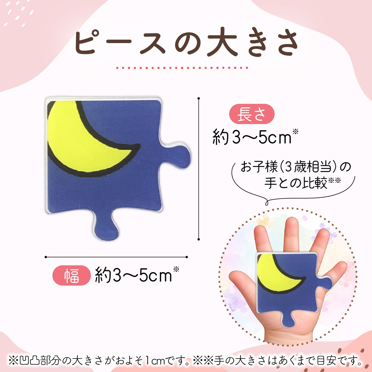 【コラボアイテム】PotePote × 24ピースアクリルパズル