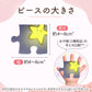 【コラボアイテム】PotePote × 24Pパズル