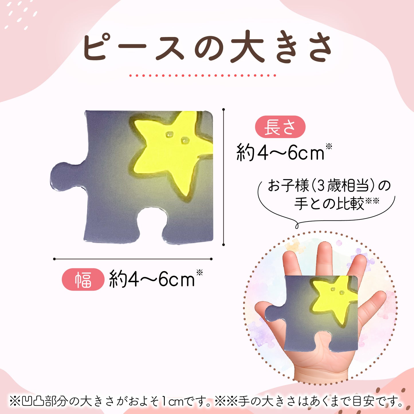 【コラボアイテム】PotePote × 24Pパズル
