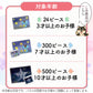 【コラボアイテム】PotePote × 24ピースアクリルパズル