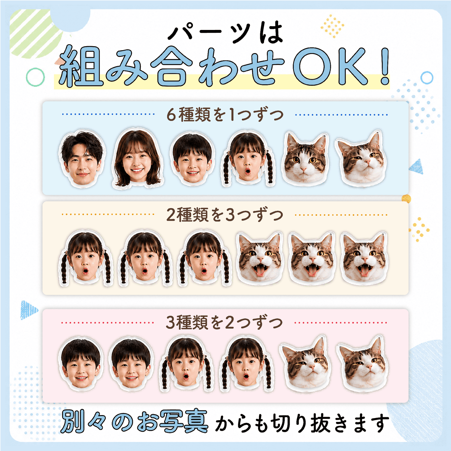 👑お好きな写真でつくれる！シャカシャカアクキー