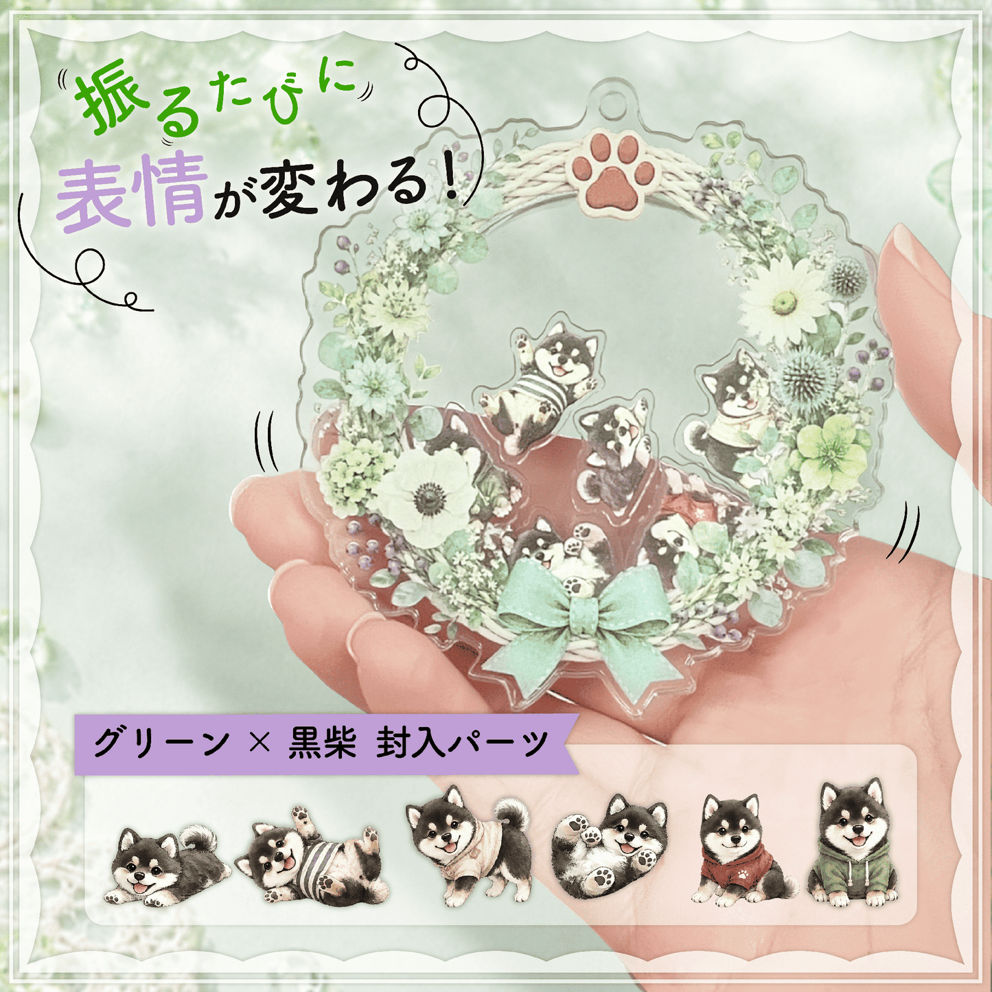 👑シャカシャカわんこキーホルダー