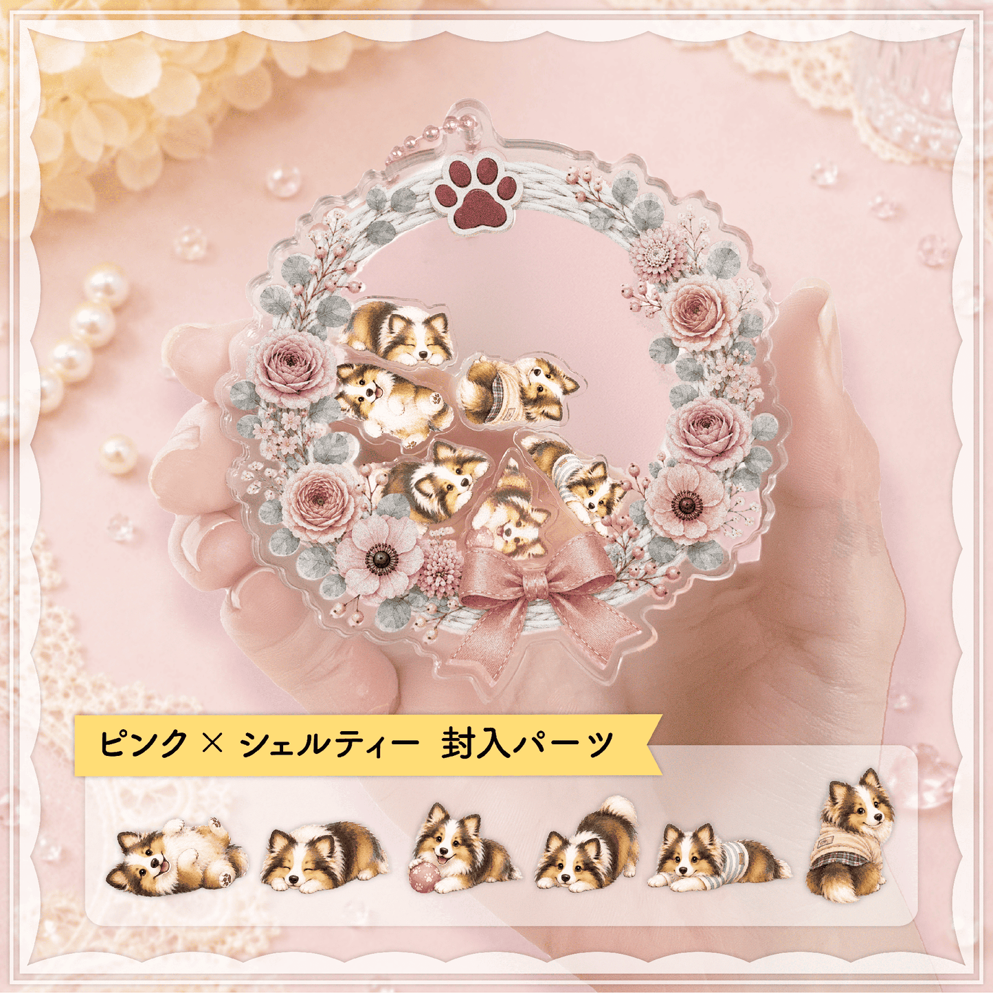 👑シャカシャカわんこキーホルダー
