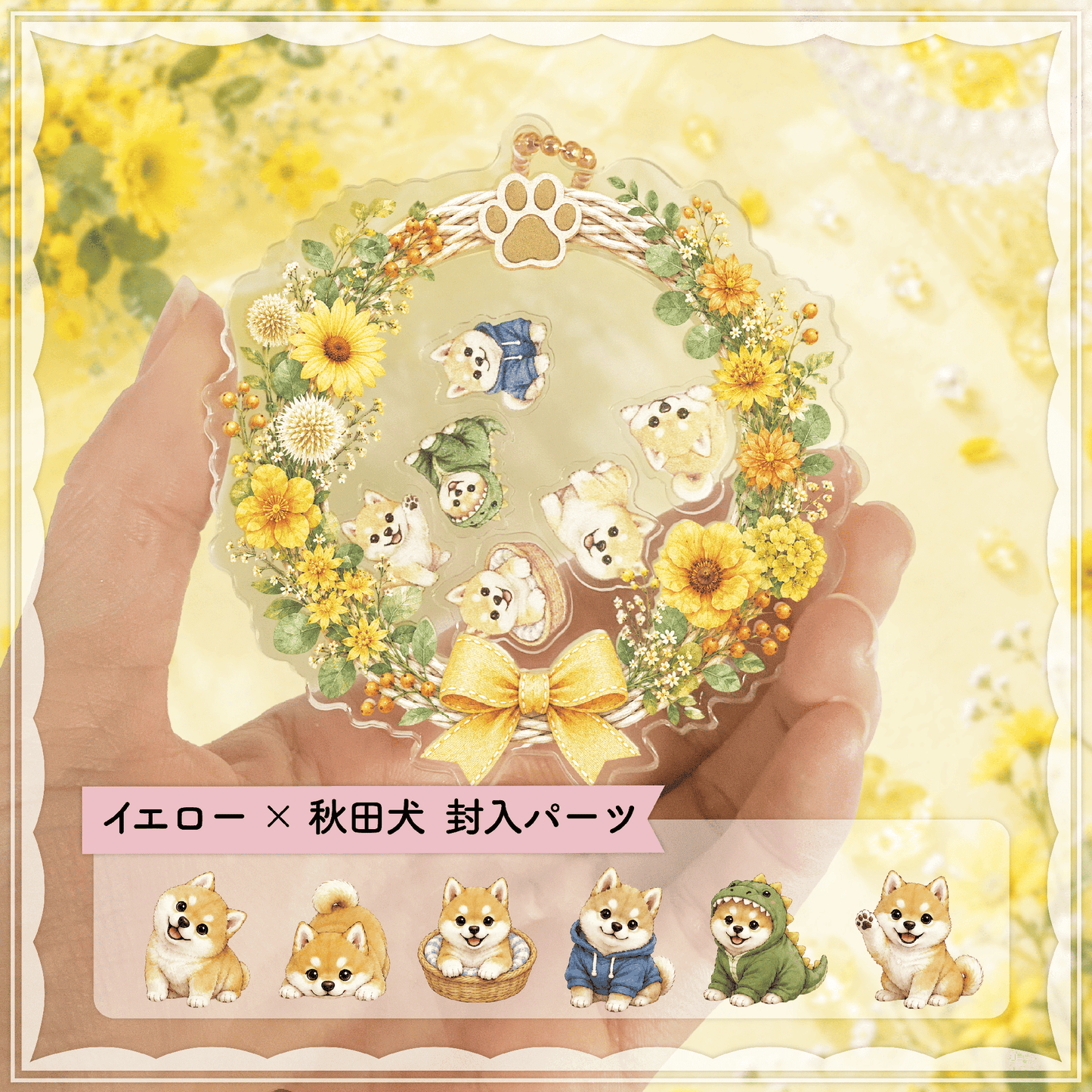 👑シャカシャカわんこキーホルダー