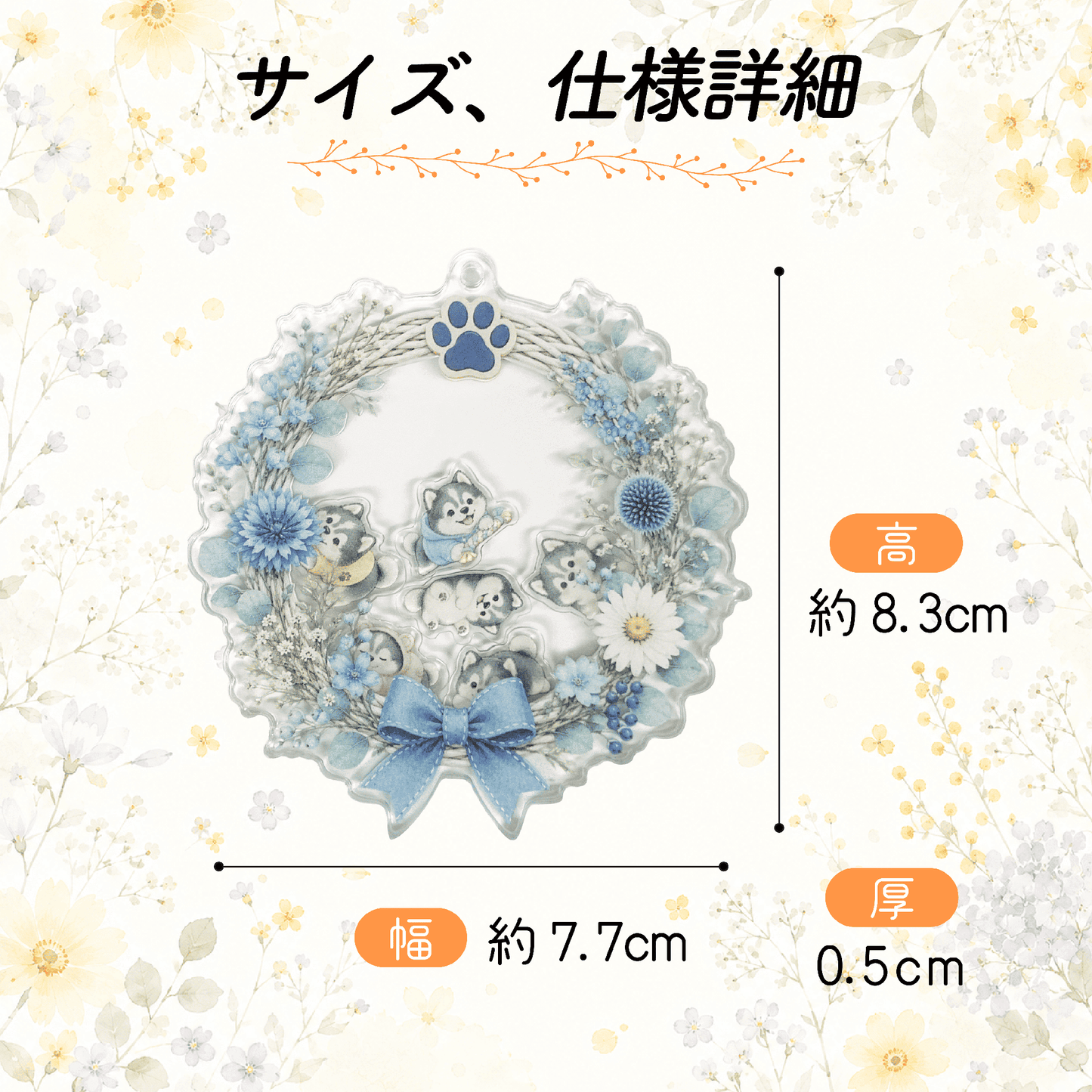 👑シャカシャカわんこキーホルダー