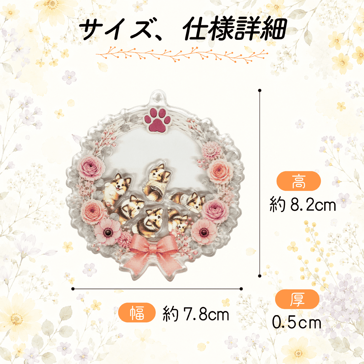 👑シャカシャカわんこキーホルダー