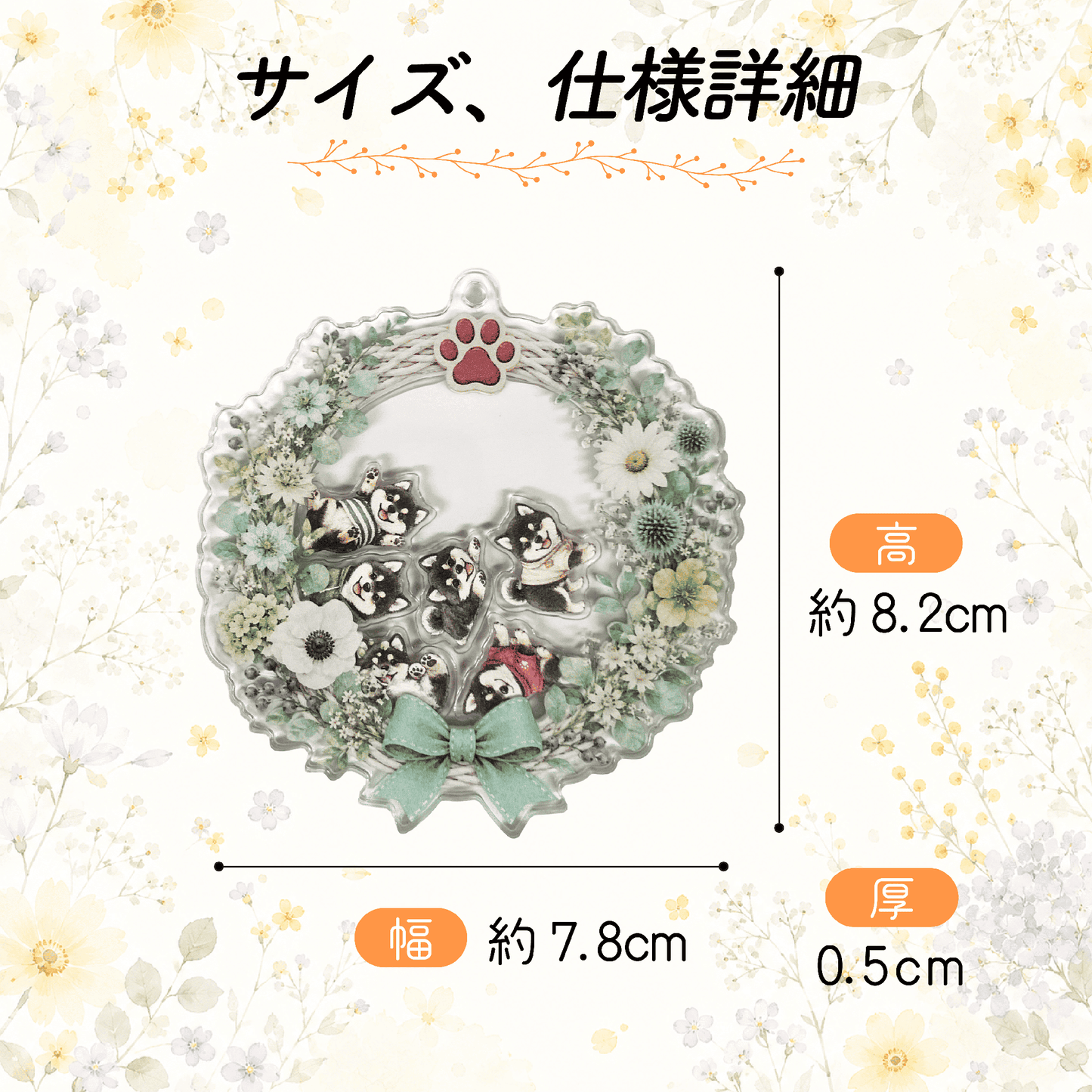 👑シャカシャカわんこキーホルダー