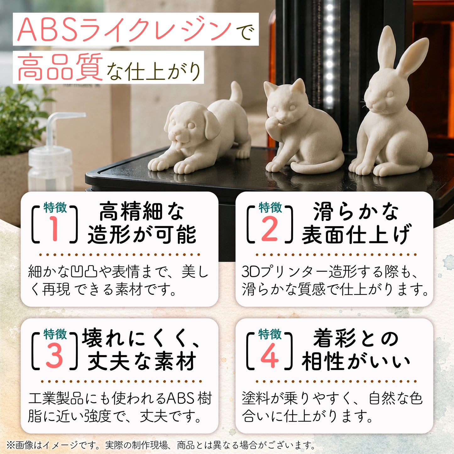 👑写真から作るうちの子フィギュア