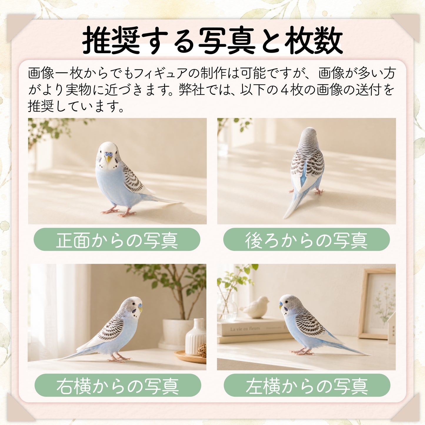 👑写真から作るうちの子フィギュア