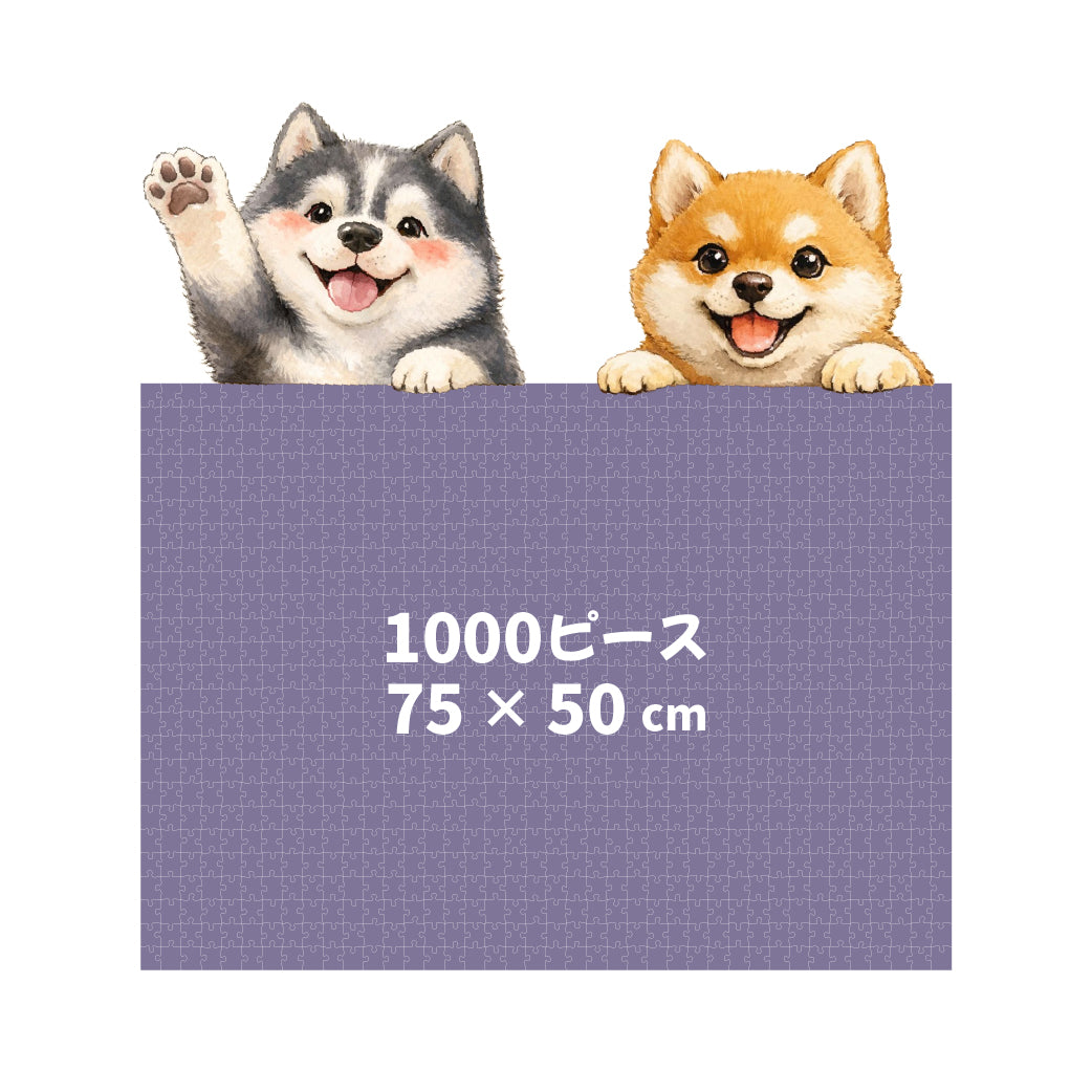 👑【横方向】🧩1000ピース／50 × 75 cm