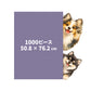 👑【縦方向】🧩1000ピース／76.2 × 50.8 cm