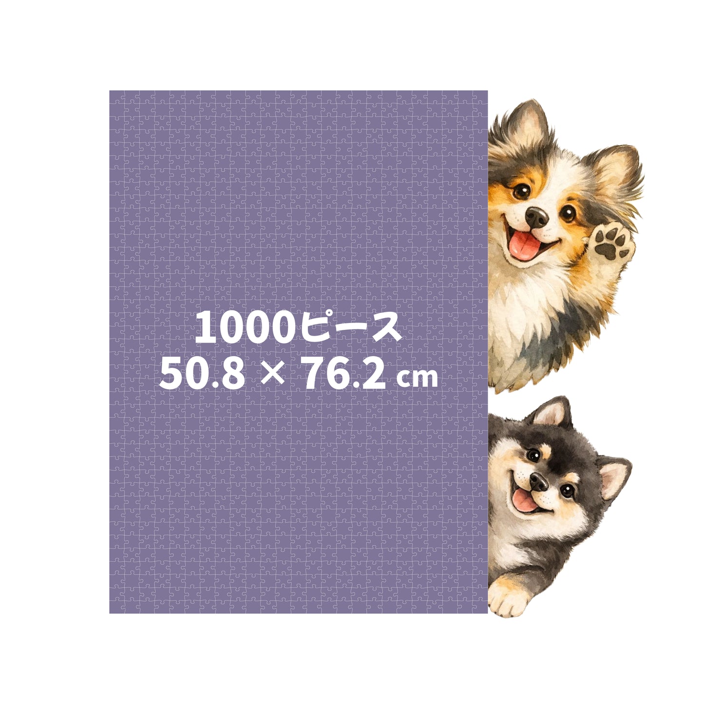 👑【縦方向】🧩1000ピース／76.2 × 50.8 cm