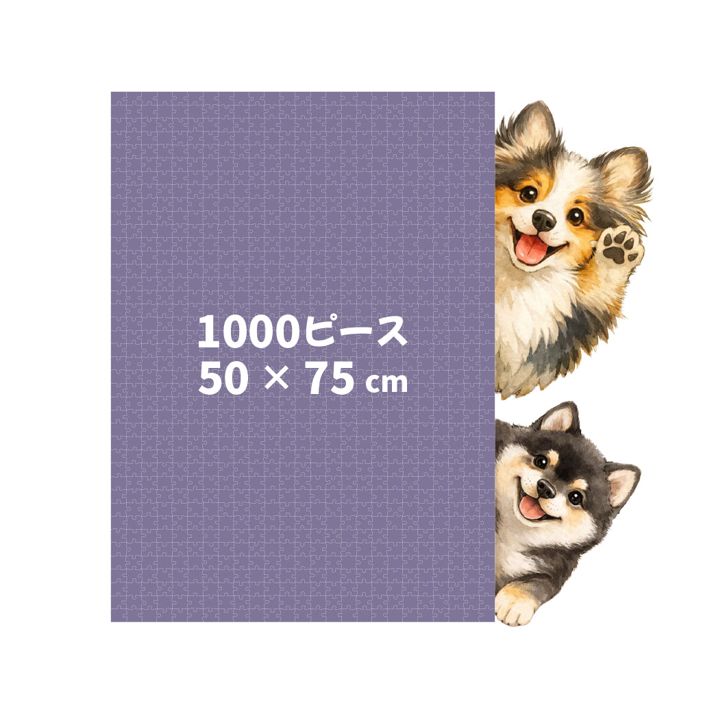 👑【縦方向】🧩1000ピース／75 × 50 cm