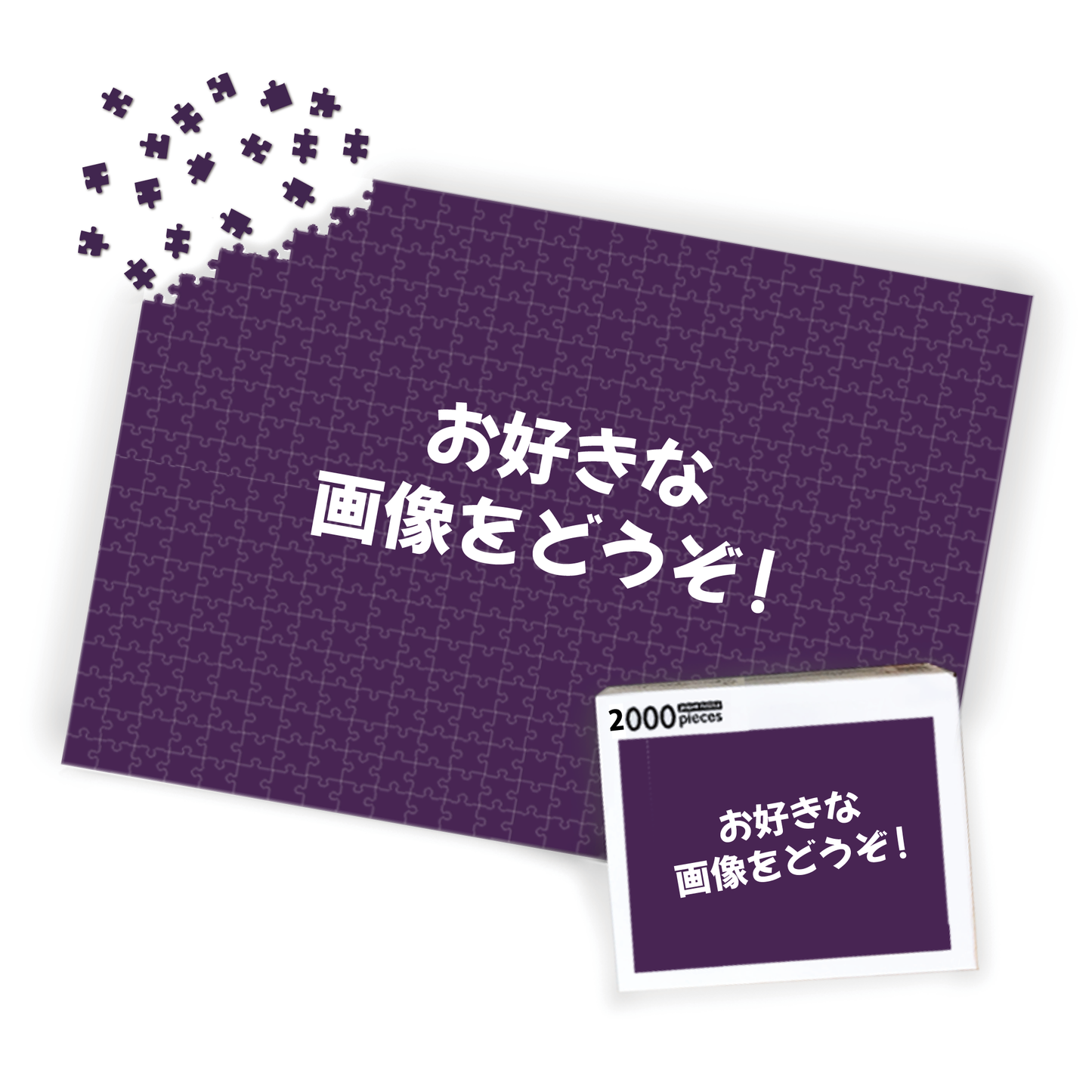 👑【横方向】🧩2000ピース／75 × 98 cm