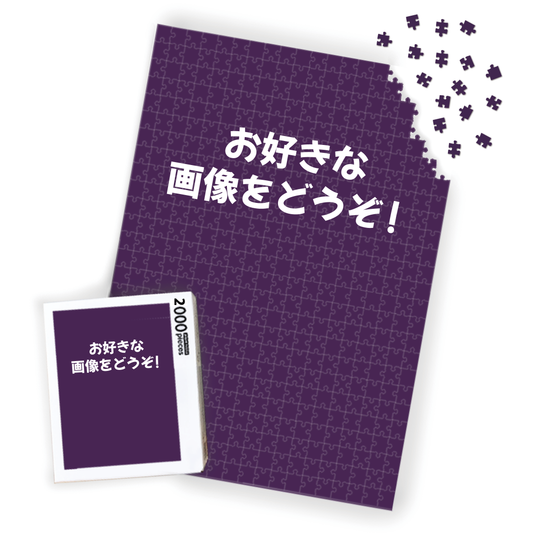👑【縦方向】🧩2000ピース／98 × 75 cm