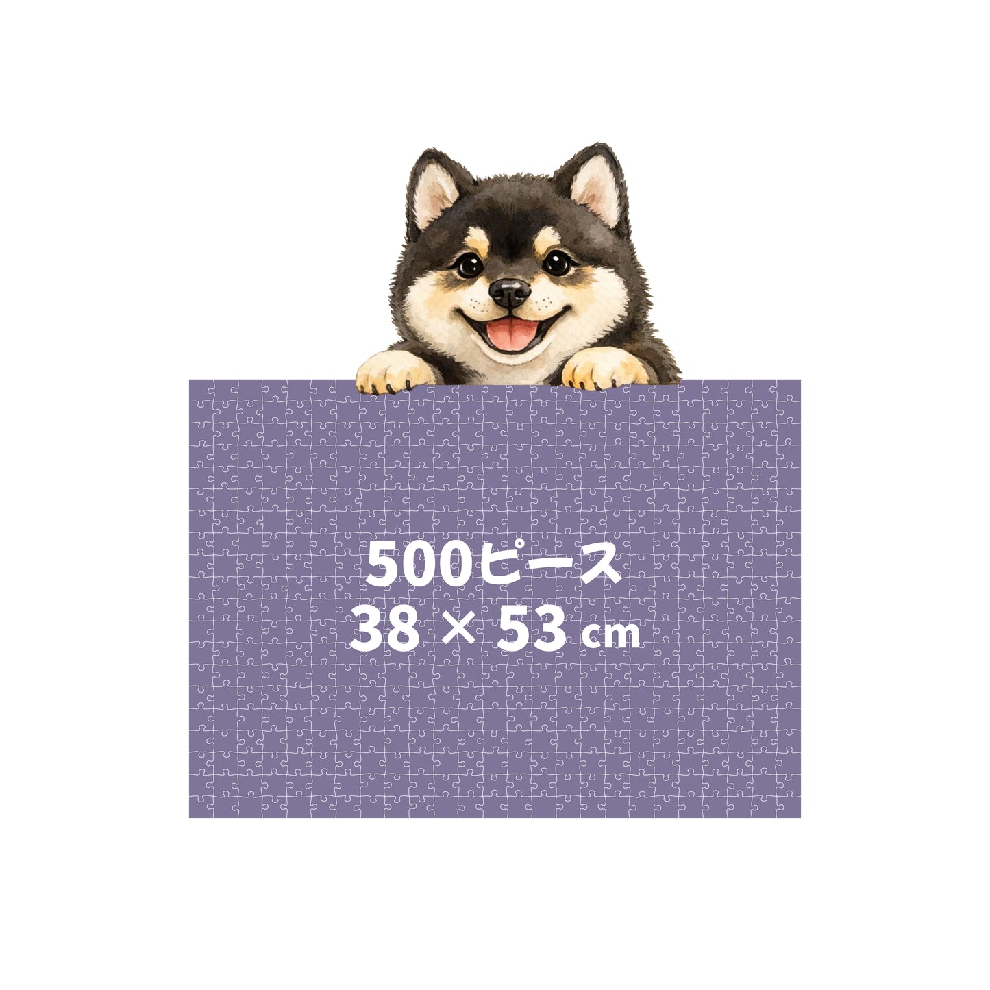 👑【横方向】🧩500ピース／縦38 x 縦53cm