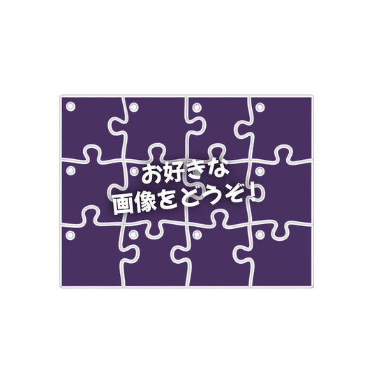 👑ピース数指定OK!アクリルパズル🧩